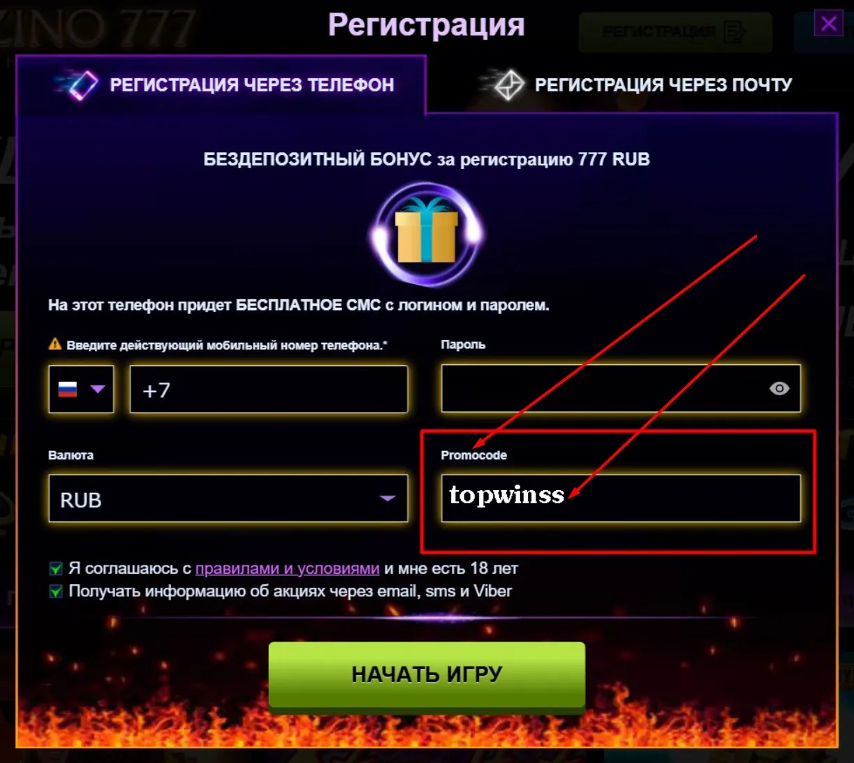 Азино клуб Промокоды